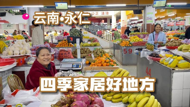永仁有什么好玩的地方
