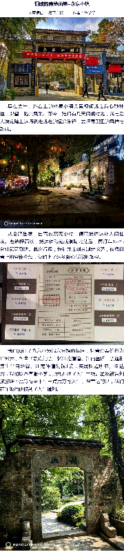 永泉小镇不爬山可以去吗