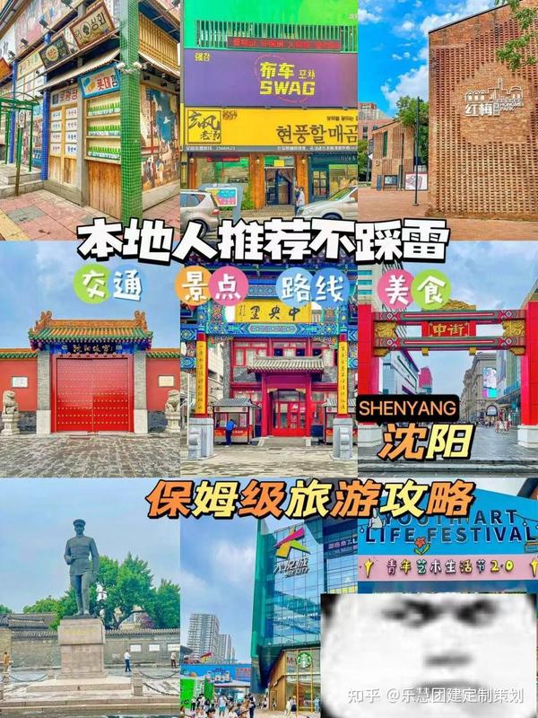 沈阳各景点门票价格表