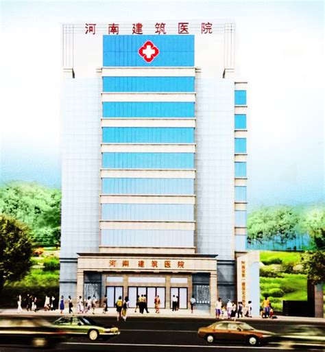 河南建筑医院靠谱吗