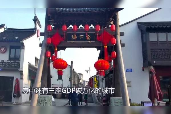 沾益区最富三个镇