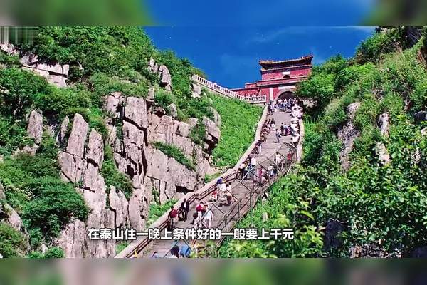 泰山山顶晚上多少度