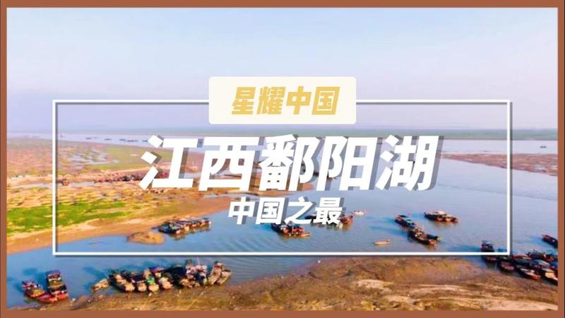 洪泽湖和鄱阳湖哪个大