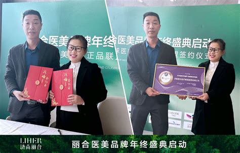 济南东瑞嘉合医美是正规的吗安全吗