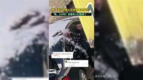 浙江的男人可靠吗