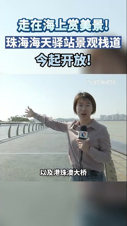 海天驿站公园