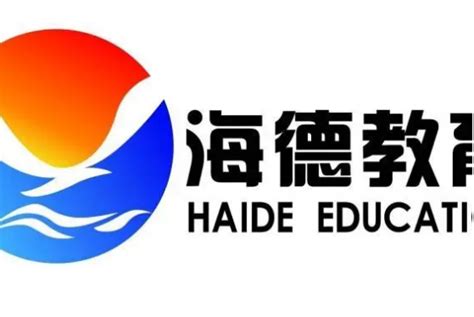 海德教育可靠吗