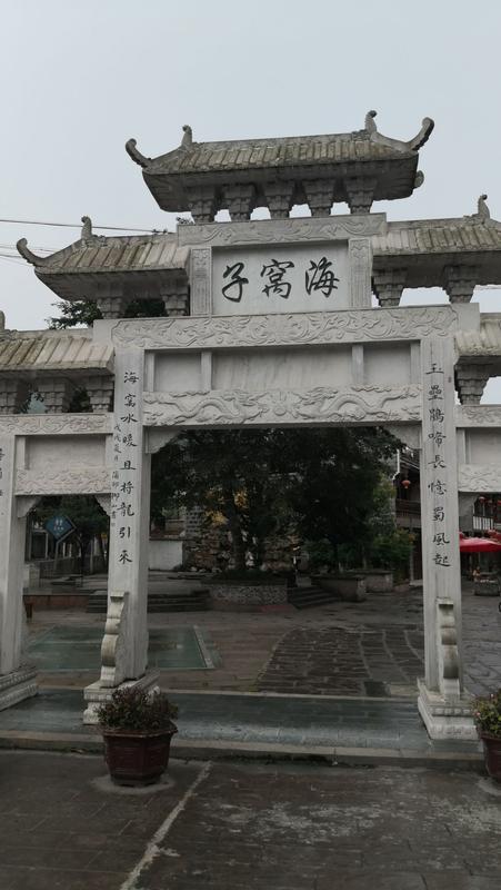 海窝子古镇游玩攻略