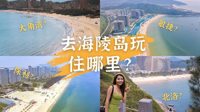 海陵岛十里银滩简介