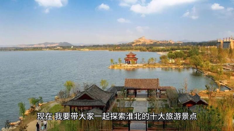 淮口周边十大免费景点