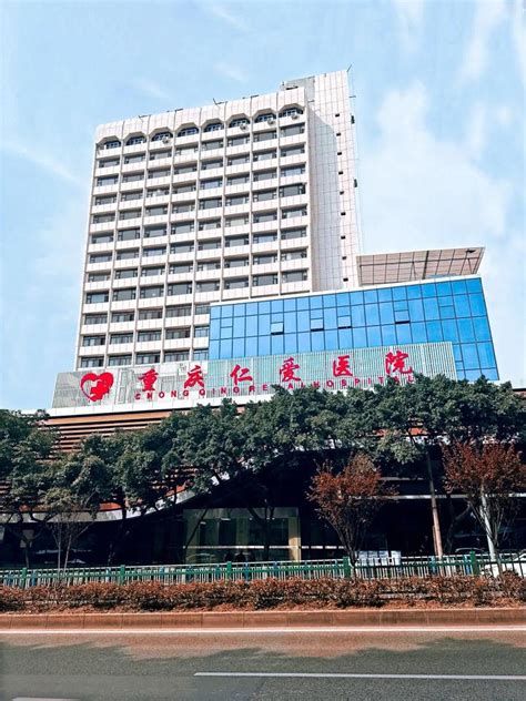 淮安仁爱医院可靠吗