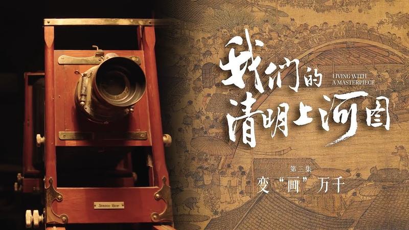 清明上河图全长多少米