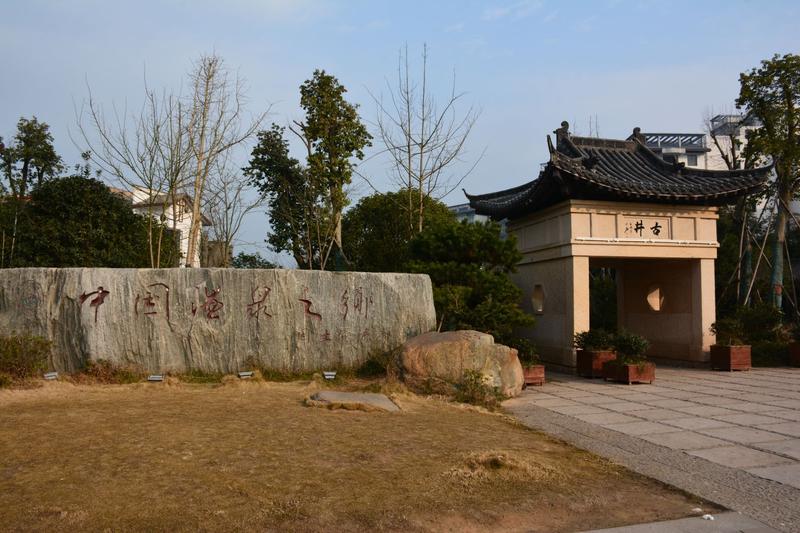 温汤小镇在哪