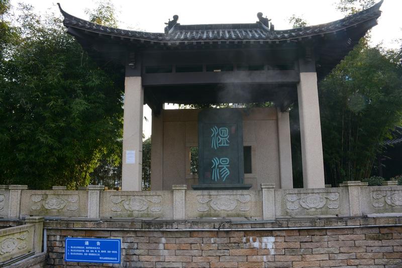 温汤镇一年最冷的三个地方