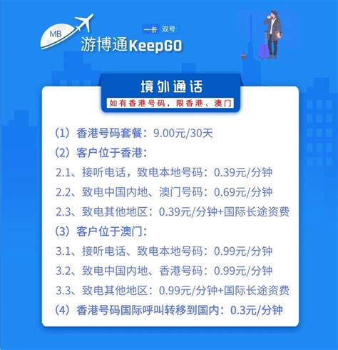 游博通keepgo靠谱吗