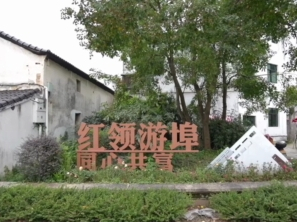 游埠古镇是几a级景区