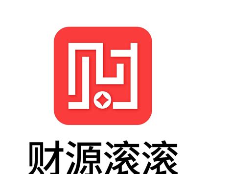 源达李鑫可靠不