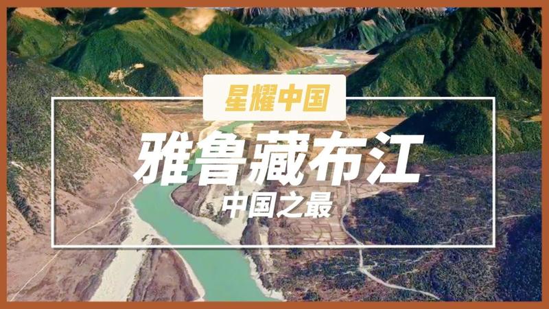 潞江坝海拔多少米