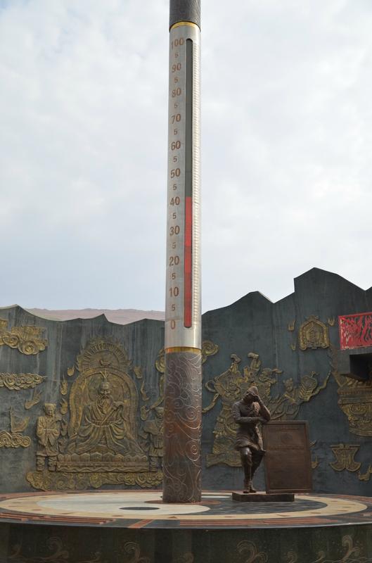 火焰山海拔多少米