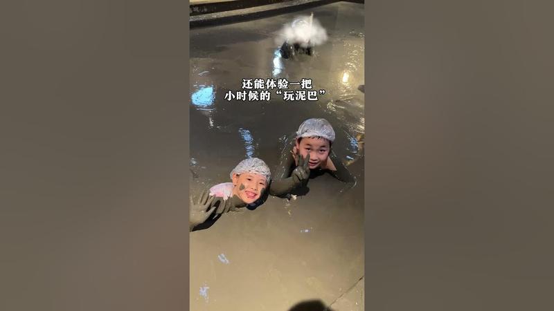 热矿泥温泉干净吗