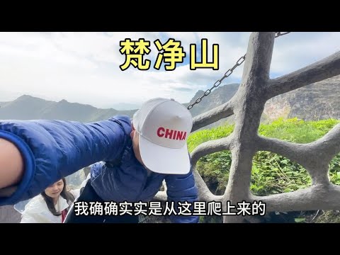 爬老金顶还是红云金顶