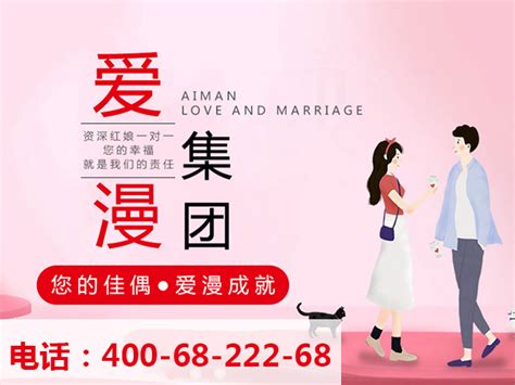 爱漫婚恋可靠吗