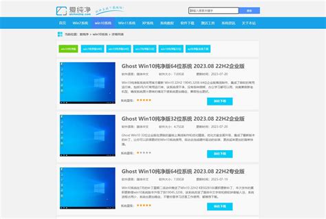 爱纯净系统 可靠吗