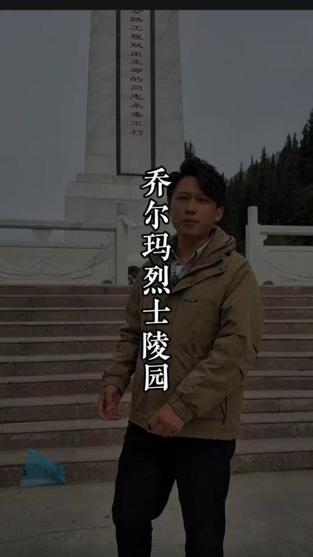 独库公路烈士陵园简介