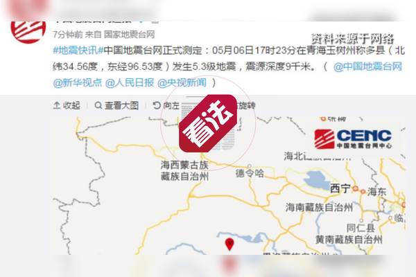 玉树市称多县海拔多少米