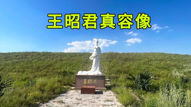 王昭君庙在什么地方