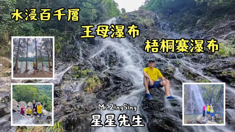 王母山一般人去不了