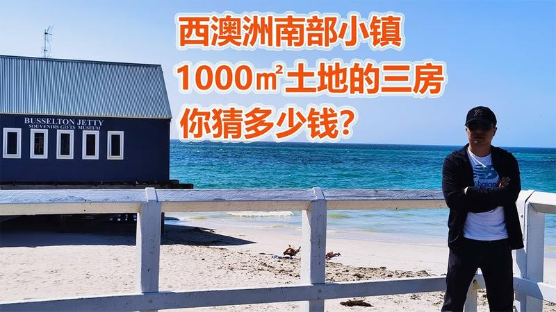 玛格丽特小镇