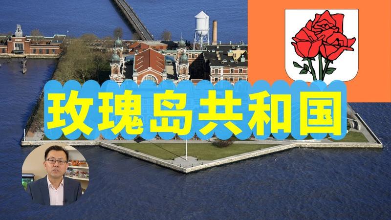 玫瑰岛共和国国旗