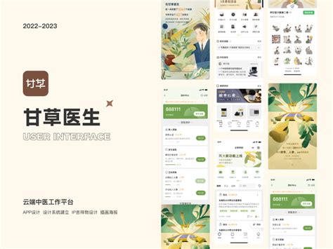 甘草医生可靠吗