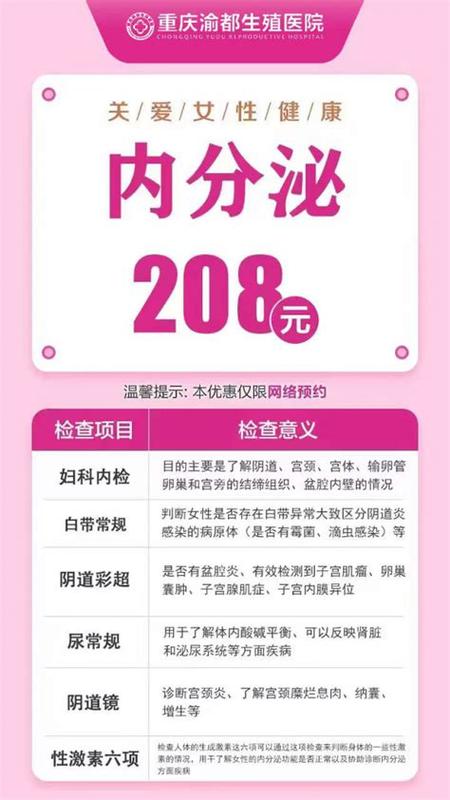 生殖医院可靠吗