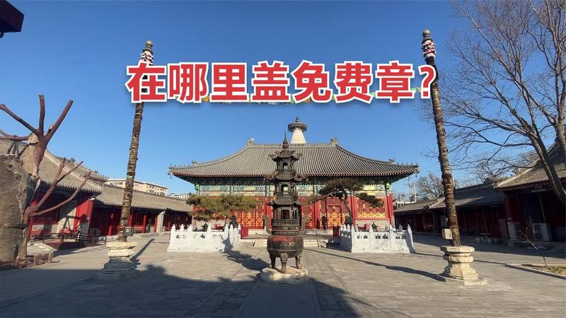 白塔寺在哪里