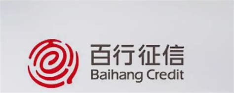 百行征信可靠吗