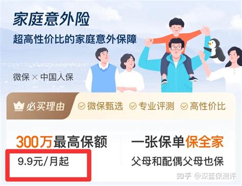 益保保险网到底可靠吗