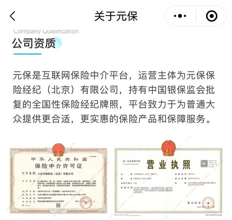 益保保险网靠谱吗
