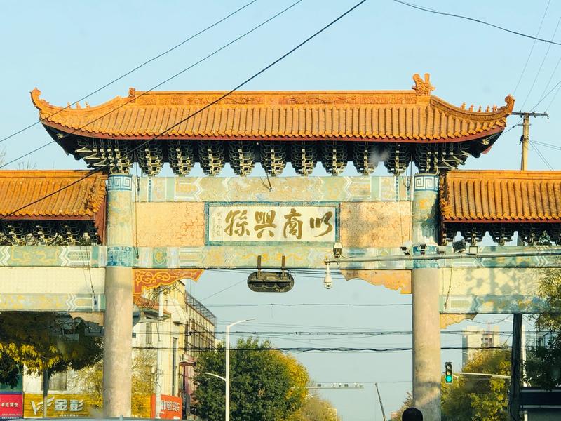 盐山县属于什么档次