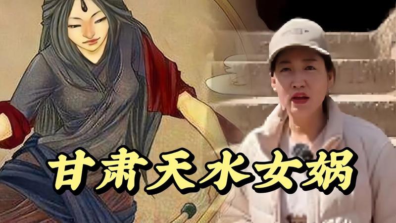 真正的女娲庙在哪里