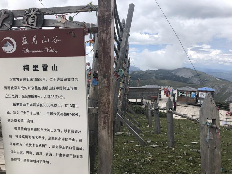 石卡雪山海拔多少米
