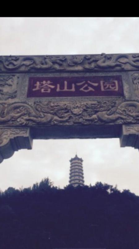 礐石公园塔山简介和历史背景