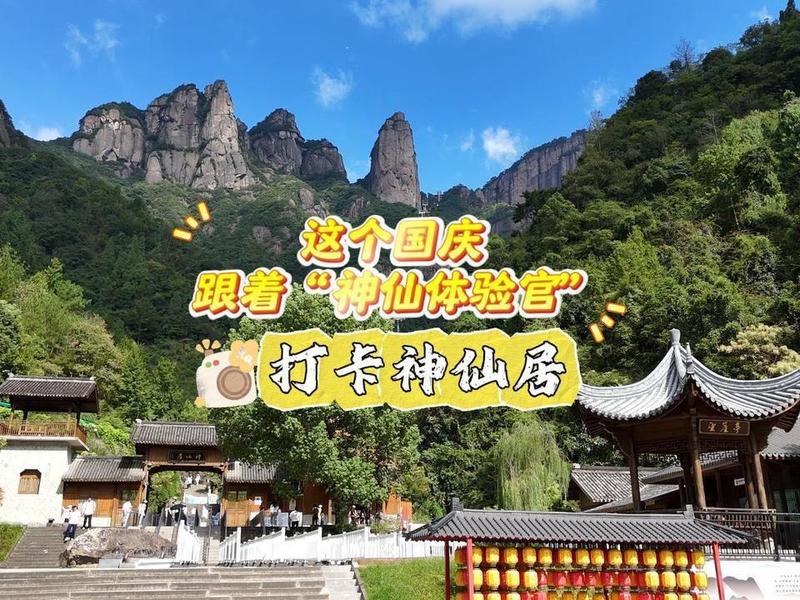 神仙居玩几个小时能逛完