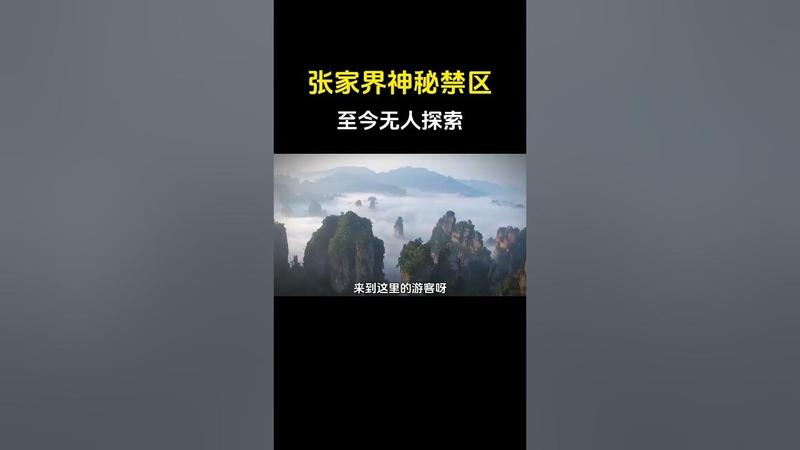 神堂湾为什么是禁区