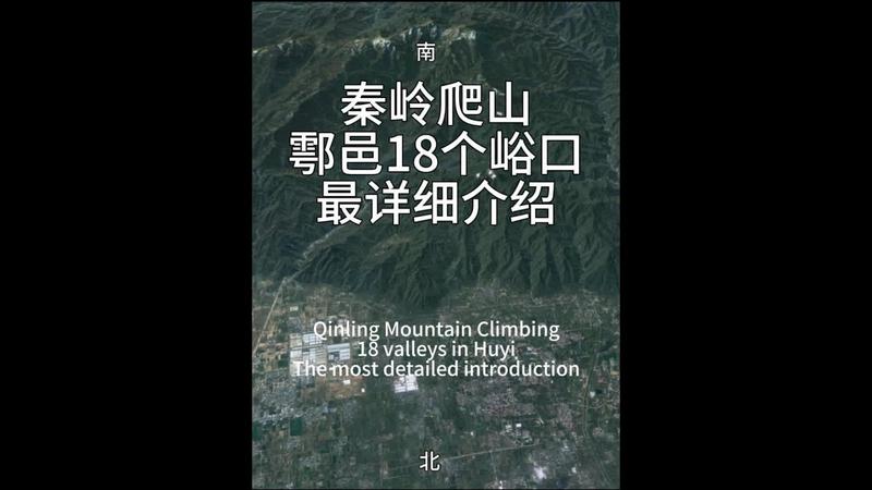 秦岭最美十个峪口免费的