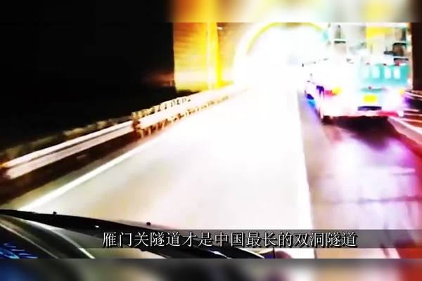 秦岭隧道长度
