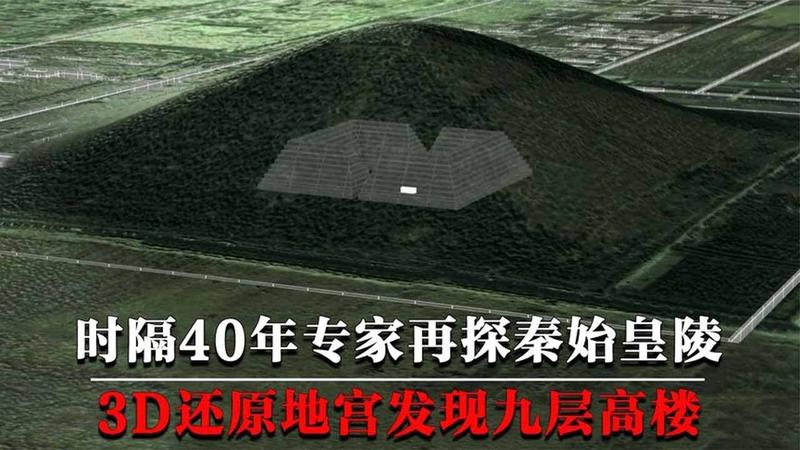 秦陵地宫3d有必要去吗