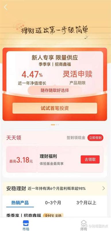 稳健理财靠谱吗