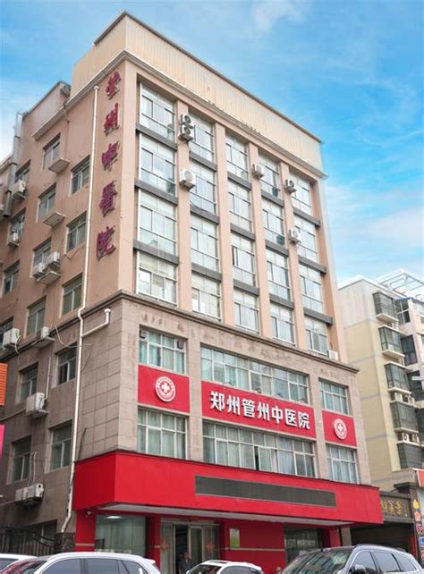 管州中医院靠谱吗